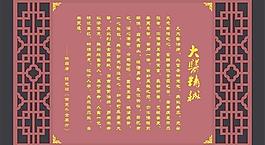 中医宣传挂画图片