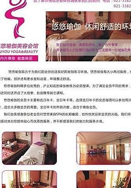 spa单页图片