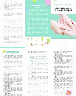 中医院三折页图片