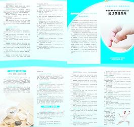 中医院四折页图片