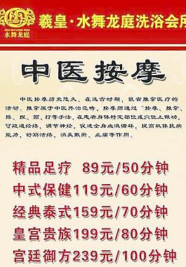 高档洗浴会所中医保健图片