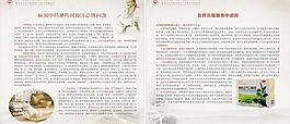 中药房宣传 中医科图片