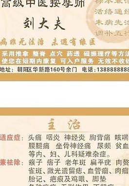 中医名片卡片图片