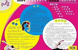 力美健图片