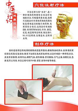 中医药模块图片