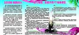 练习瑜伽应避开的误区图片