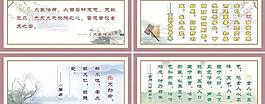 中医科字画图片