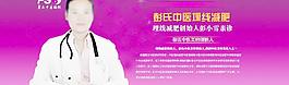 彭氏中医埋线减肥图片