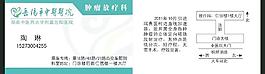 岳阳市中医医院名片图片