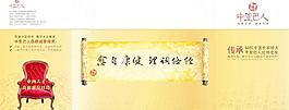 中医宣传手册设计图片