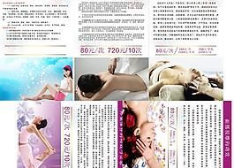 美容院展板 画册图片