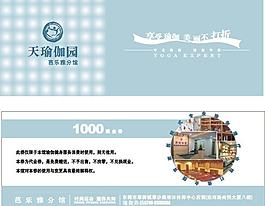 现金券图片