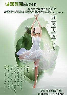 美容海报图片