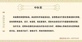 中医馆风湿性关节炎图片