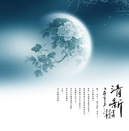 清新的背景