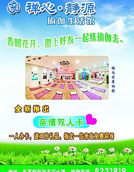 瑜伽公交车广告图片