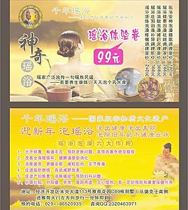 体验券图片