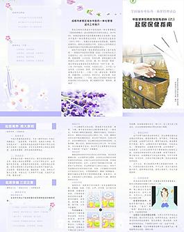中医院三折页图片