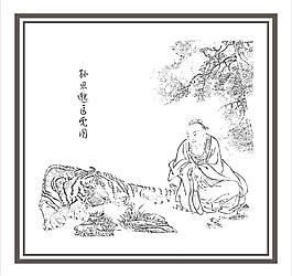 孙思邈图片