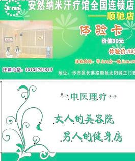 安然纳米图片