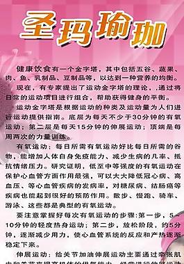 瑜伽 健身 x展架背景 易拉宝素材图片