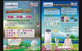 平面广告图片