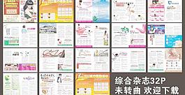 一级综合医院杂志图片