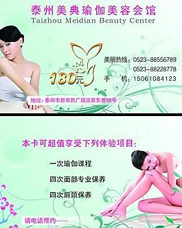 美容会馆图片