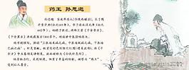 孙思邈图片