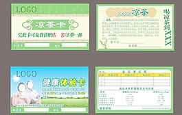 药店名片小卡片健康卡凉茶卡图片