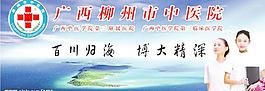 中医院海报设计图片
