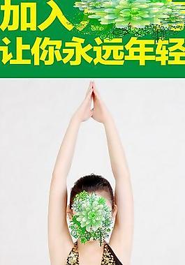 健身宣传广告图片