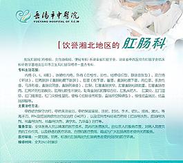 岳阳市中医院肛肠科简介图片