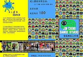 舞蹈培训正面图片