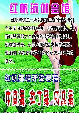 美腿 舞蹈图片
