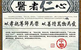 医者仁心图片