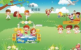 儿童活动图片