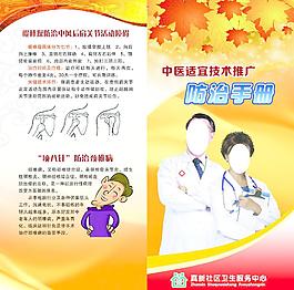 医院折页封面图片