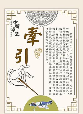 牵引图片