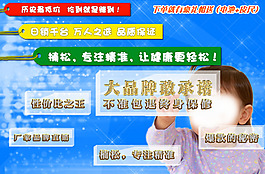 淘宝钻石位大图设计