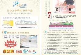 睡眠枕海报图片