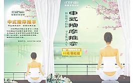 酒店桑拿广告图片