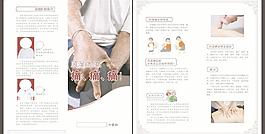 风湿痛证折页图片
