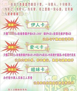 春天办卡惊喜图片