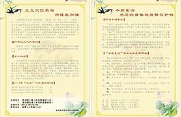 中国风宣传单设计图片