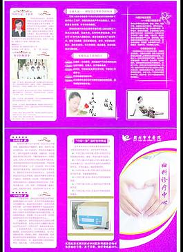 妇科诊疗中心图片