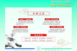 养神之道图片