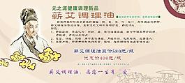 精油产品销售广告图片