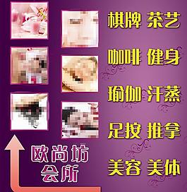 spa会所广告图片