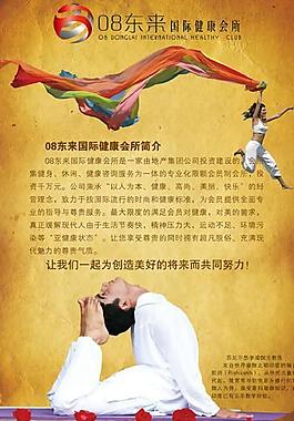 健身 封面 健身器材图片